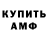 Кодеин напиток Lean (лин) David Renz