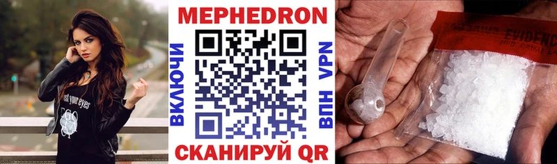 МЯУ-МЯУ мука  цены наркотик  mega онион  Ессентукская 