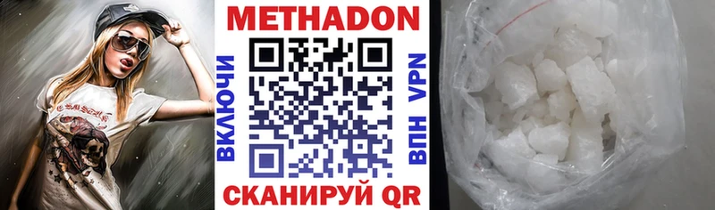 МЕТАДОН белоснежный  купить закладку  Ессентукская 